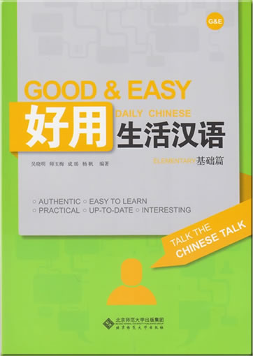 Good & Easy Daily Chinese - Elementary  (+ 1 CD-ROM)<br>ISBN:978-7-303-15666-5, 9787303156665