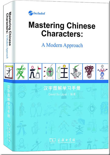 汉字图解学习手册  Mastering Chinese Characters - A Modern Approach  (bilingual Chinese-English) (+ 1 mini MP3-CD)<br>ISBN:978-7-100-10394-7, 9787100103947