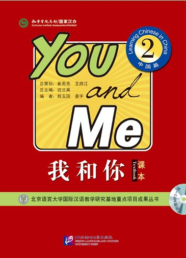You and Me 2 - Learning Chinese Overseas: Textbook (+ 1 MP3-CD)<br>ISBN:978-7-5619-3902-4, 9787561939024