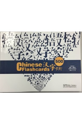 500 Chinese Flashcards<br>ISBN:978-7-5138-0872-9, 9787513808729