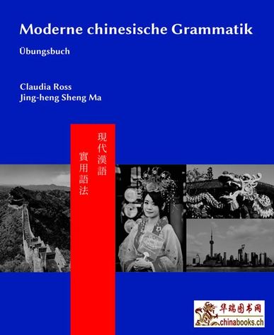 Moderne chinesische Grammatik - Übungsbuch<br>ISBN: 978-3-905816-46-4, 9783905816464