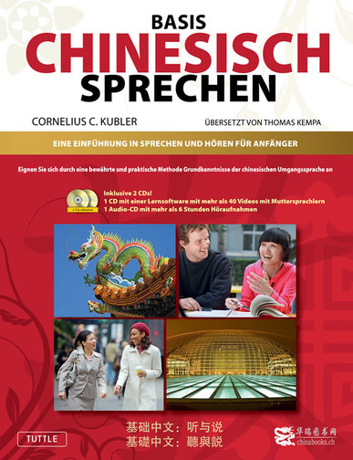 Basis Chinesisch Sprechen - Lehrbuch (Basic Spoken Chinese, German language edition, textbook) (+ 2 CD-ROM)<br>ISBN:978-3-905816-62-4, 9783905816624