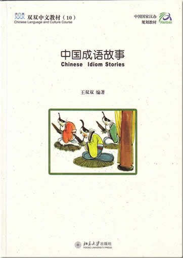 Chinese Idiom Stories<br>7-301-08713-6, 7301087136, 9787301087138
