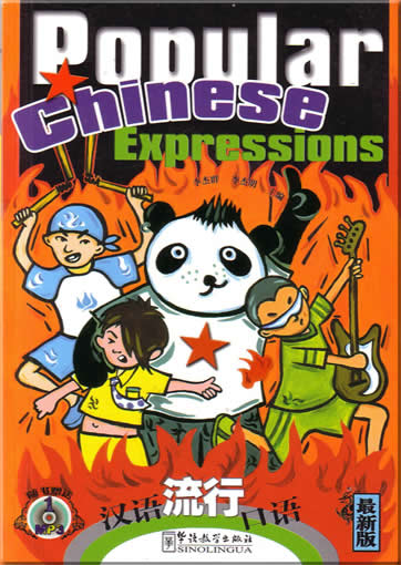Popular Chinese Expressions (latest edition, Chinesise-English, 1 MP3-CD included)<br>ISBN:978-7-80200-100-8, 7802001008,9787802001008