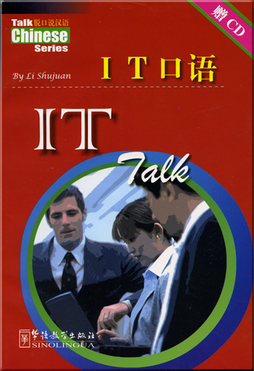 Talk Chinese Series - IT Talk (mit 1 MP3-CD)<br>ISBN: 7-80200-225-7, 7802002257, 978-7-80200-225-8, 9787802002258