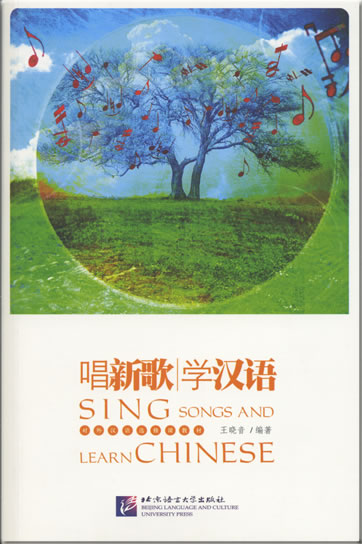 唱新歌 学汉语<br>ISBN: 978-7-5619-1923-1, 9787561919231