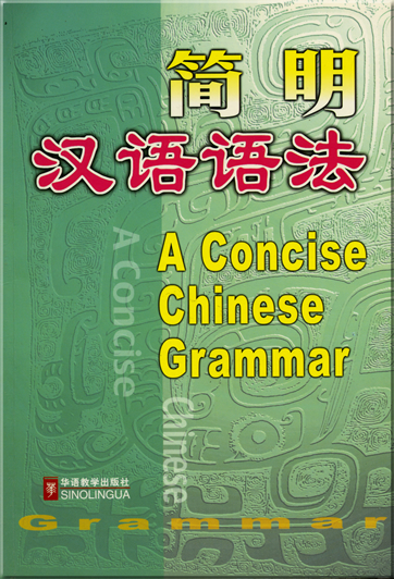 A Concise Chinese Grammar (bilingual Chinese-English)<br>ISBN: 7-80052-548-1, 7800525481, 978-7-80052-548-3, 9787800525483