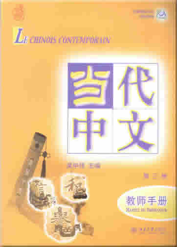 Le Chinois Contemporain (annotations en français/French annotiations) volume 3 - manuel du professeur (+ 1 MP3-CD)<br>ISBN: 978-7-301-13472-6, 9787301134726