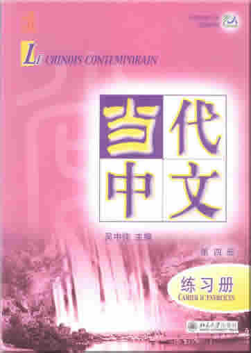 Le Chinois Contemporain (annotations en français/French annotiations) volume 4 - cahier d'exercices (+ 1 MP3-CD)<br>ISBN: 978-7-301-13356-9, 9787301133569