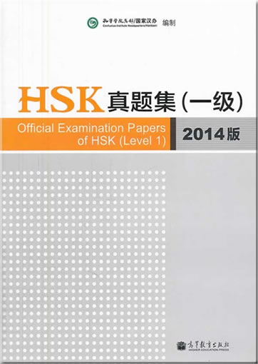 Official Examination Papers of HSK (Level 1) (2014 edition) (+ 1 MP3-CD)<br>ISBN:978-7-04-038975-3, 9787040389753