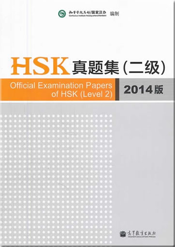 Official Examination Papers of HSK (Level 2) (2014 edition) (+ 1 MP3-CD)<br>ISBN:978-7-04-038976-0, 9787040389760