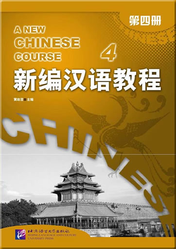 A New Chinese Course vol. 4 - Textbook (+ 1 CD)<br>ISBN: 978-7-5619-2144-9, 9787561921449