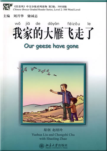 Chinese Breeze Graded Reader Series, Level 2 (500 words) Wo jia de dayan feizou le (Unsere Gänse sind davon geflogen)<br>ISBN: 978-7-301-14590-6, 9787301145906