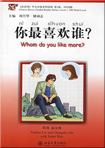 Chinese Breeze Graded Reader Series, Level 1 (300 words) Ni zui xihuan shui? (Wen magst du am liebsten?)<br>ISBN: 978-7-301-14155-7, 9787301141557