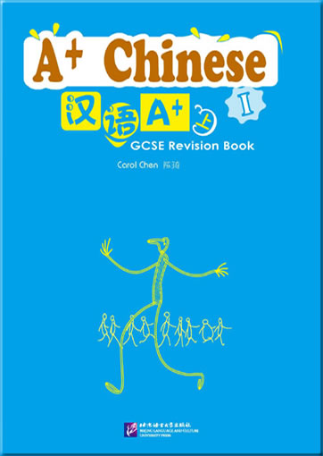 A+ Chinese Ⅰ(GCSE Revision Book with 1CD and an Answer Booklet)<br>ISBN: 978-7-5619-1977-4, 9787561919774