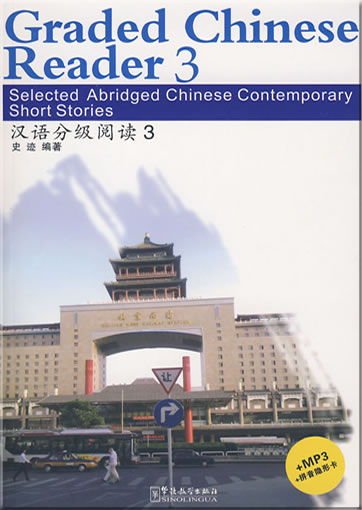 Graded Chinese Reader 3 - Selected, Abridged Chinese Contemporary Short Stories (mit 1 MP3-CD)<br>ISBN: 978-7-80200-415-3, 9787802004153