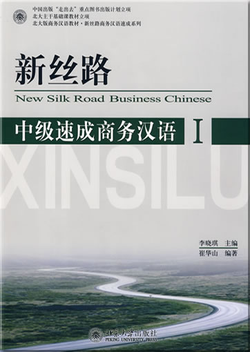 新丝路 - 中级速成商务汉语 1 (附一张MP3-CD)<br>ISBN: 978-7-301-13719-2, 9787301137192