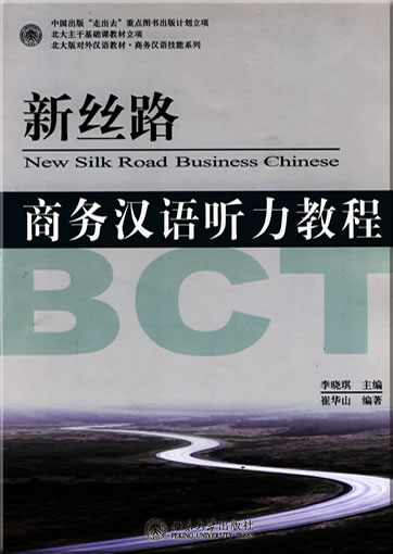 新丝路 - 商务汉语听力教程 (附一张MP3-CD)<br>ISBN: 978-7-301-14285-1, 9787301142851