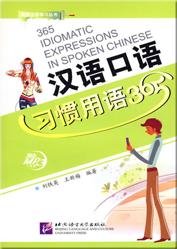 365 Idiomatic Expressions in Spoken Chinese (+ 1 MP3-CD)<br>ISBN: 978-7-5619-2351-1, 9787561923511