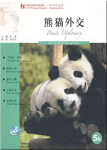 FLTRP Graded Readers - Reading China: Panda Diplomacy (5A) (+1 MP3-CD)<br>ISBN: 978-7-5600-9159-4, 9787560091594