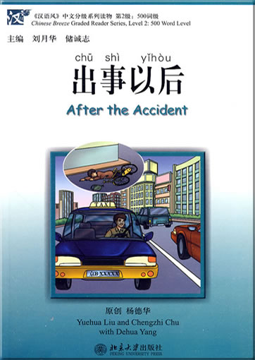 Chinese Breeze Graded Reader Series, Level 2 (500 words) - After the Accident (+ 1 MP3-CD)<br>ISBN: 978-7-301-16755-7, 9787301167557