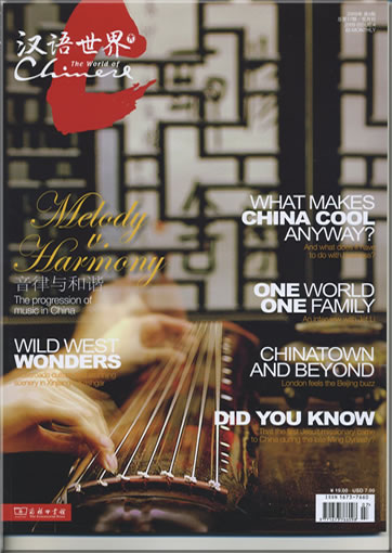The World of Chinese (Ausgabe 4 - 2009) A Chinese-English Bimonthly<br>ISBN: 1673-7660, 16737660, 977-1-6737-6609-8, 9771673766098