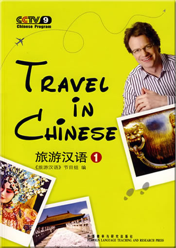 Travel in Chinese 1 (with 2 DVDs)<br>ISBN: 978-7-5600-7496-2, 9787560074962