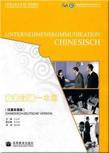 Unternehmenskommunikation Chinesisch (bilingual Chinese-German) (+ 1 MP3-CD)<br>ISBN: 978-7-04-029296-1, 9787040292961
