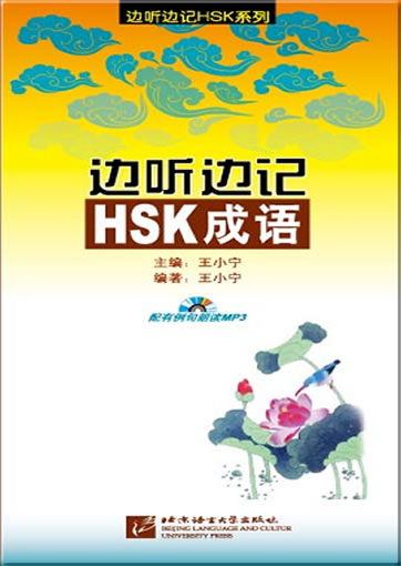 Bian ting bian ji HSK chengyu (HSK Idioms, Listen and Learn, MP3-CD incl.)<br>ISBN: 978-7-5619-1970-5, 9787561919705