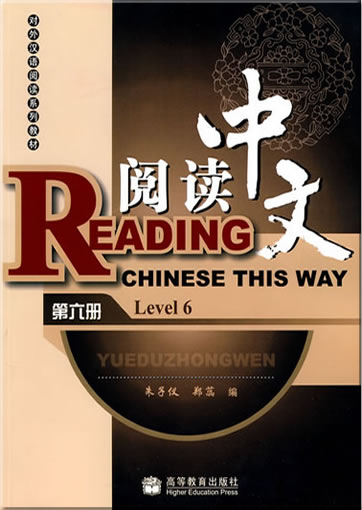 Reading Chinese This Way: Level 6 (mit CD)<br>ISBN: 978-7-04-027688-6, 9787040276886