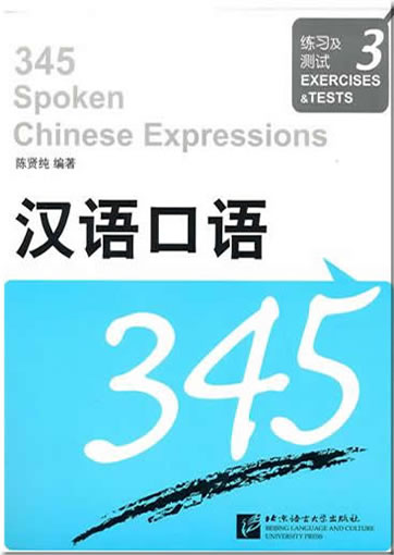345 Spoken Chinese Expressions Vol. 3 (Textbook; Exercises+Tests) (with 1 MP3-CD) <br>ISBN: 978-7-5619-2776-2, 9787561927762