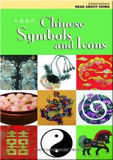 Intermediate Read about China - Chinese Symbols and Icons (bilingual simplified Chinese-English, with pinyin)<br>ISBN:978-0-9821816-0-7, 9780982181607