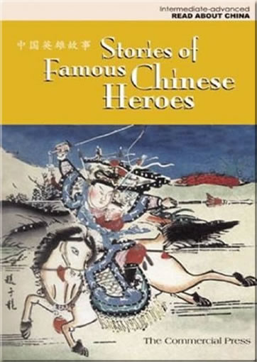 Intermediate-advanced Read about China - Stories of Famous Chinese Heroes (bilingual simplified Chinese-English, with pinyin)<br>ISBN:978-0-9821816-2-1, 9780982181621