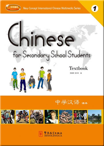 Chinese for Secondary School Students 1 (Textbook 1, Excersice Book 1A+1B, Chinese Character Flashcards, 1 CD) (bilingual chinese-english)<br>ISBN:978-7-80200-557-0, 9787802005570