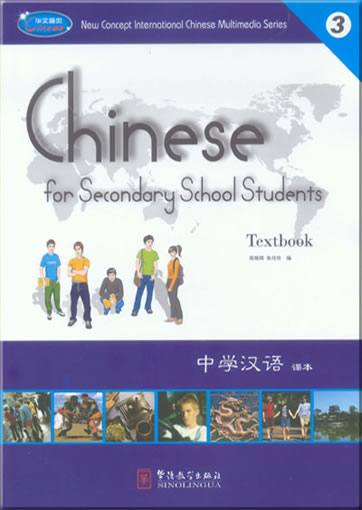 Chinese for Secondary School Students 3 (Textbook 3, Excersice Book 3A+3B, Chinese Character Flashcards, 1 CD) (bilingual chinese-english)<br>ISBN:978-7-80200-559-4, 9787802005594