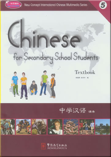 Chinese for Secondary School Students 5 (Textbook, Excersice Book A+B, Chinese Character Flashcards, 1 CD) (bilingual chinese-english)<br>ISBN:978-7-80200-561-7, 9787802005617