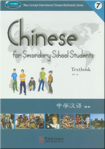 Chinese for Secondary School Students 7 (Textbook, Excersice Book A+B, Chinese Character Flashcards, 1 CD) (bilingual chinese-english)<br>ISBN: 978-7-80200-563-1, 9787802005631