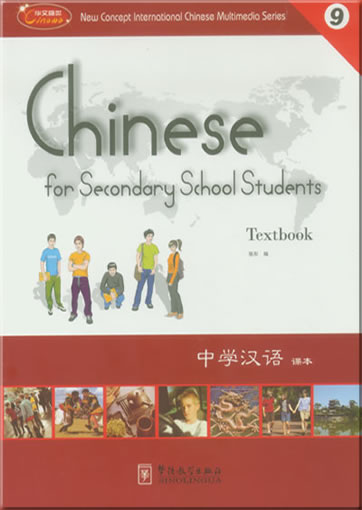 Chinese for Secondary School Students 9 (Textbook, Excersice Book A+B, Chinese Character Flashcards, 1 CD) (bilingual chinese-english)<br>ISBN:978-7-80200-565-5, 9787802005655