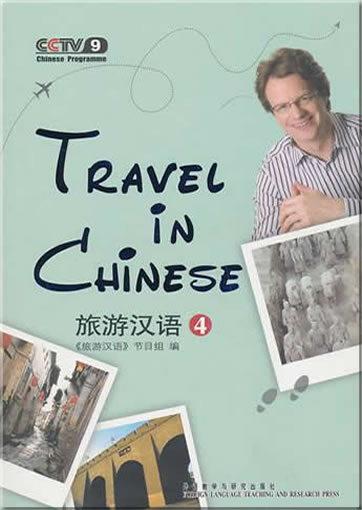 Travel in Chinese 4 (+ 2 DVDs)<br>ISBN: 978-7-5600-9294-2, 9787560092942