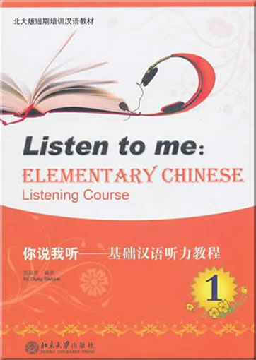 Listen to me: Elementary Chinese Listening Course 1 (+ 1 MP3-CD)<br>ISBN:978-7-301-18022-8, 9787301180228