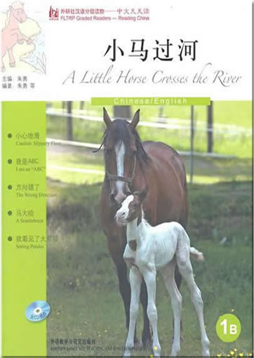 FLTRP Graded Readers - Reading China: A Little Horse Crosses the River (1B) (+1 CD)<br>ISBN: 978-7-5135-0834-6, 9787513508346