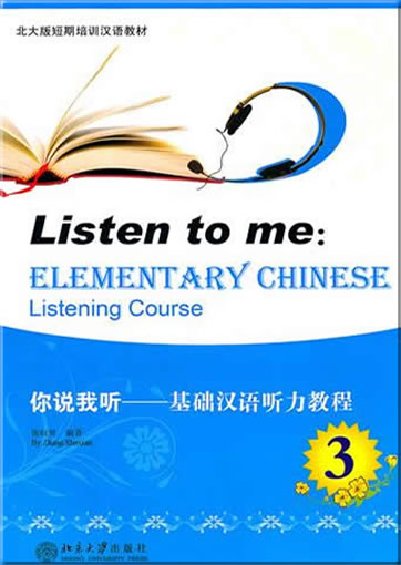Listen to me: Elementary Chinese Listening Course 3 (+ 1 MP3-CD)<br>ISBN: 978-7-301-19102-6, 9787301191026