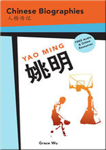 Graded Readers 中文拼音辅助读本 - Chinese Biographies 人物传记 : Yao Ming 姚明 (with pinyin)<br>ISBN:978-0-88727-759-7, 9780887277597