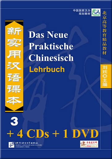 1_德文版 新实用汉语课本 3 + 1DVD + 4CDs<br>ISBN:978-3905816-43-3, 9783905816433