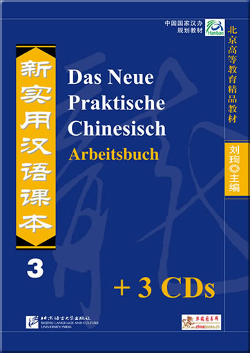1_德文版 新实用汉语课本 3, 练习册 + 3CDs<br>ISBN:978-3-905816-42-6, 9783905816426