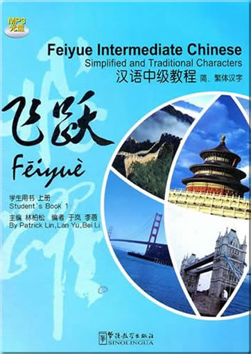 Feiyue Intermediate Chinese - Student's Book 1 (Simplified and Traditional Characters) (+ 1 MP3-CD)<br>ISBN: 978-7-5138-0136-2, 9787513801362