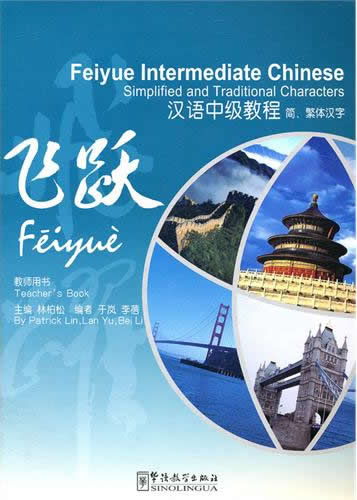Feiyue Intermediate Chinese - Teacher's Book (Simplified and Traditional Characters) (+ 1 MP3-CD)<br>ISBN:978-7-5138-0134-8, 9787513801348