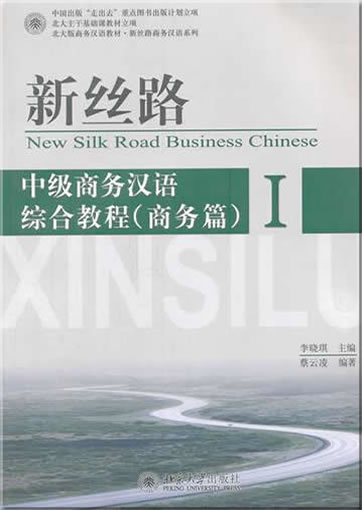 New Silk Road Business Chinese -  Intermediate Level - Comprehensive Course - (Business) - 1<br>ISBN: 978-7-301-20344-6, 9787301203446