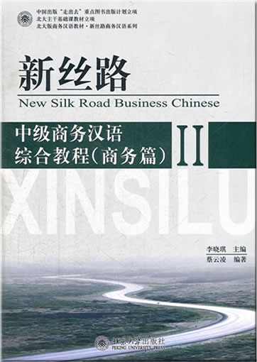 New Silk Road Business Chinese -  Intermediate Level - Comprehensive Course - (Business) - 2<br>ISBN:978-7-301-20345-3, 9787301203453