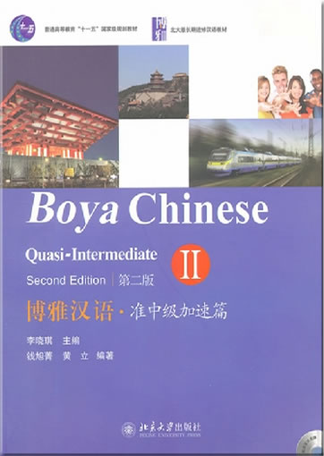 Boya Chinese - Quasi-Intermediate Vol. 2 (Second Edition) (+ 1 MP3-CD)<br>ISBN:978-7-301-20850-2, 9787301208502